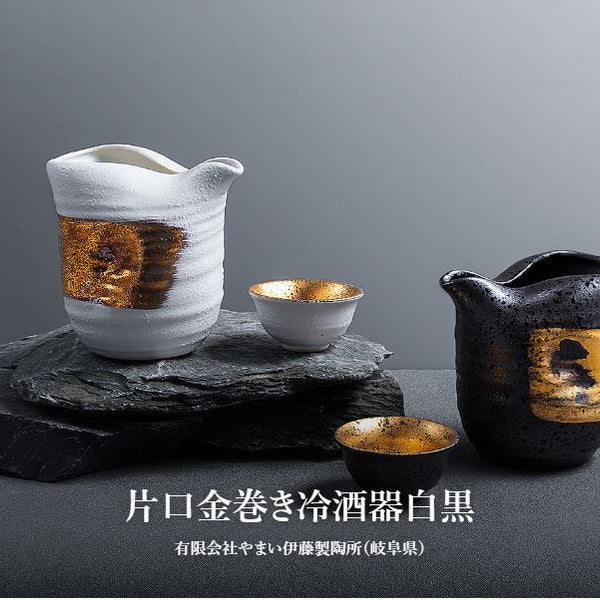 片口金巻き冷酒器白黒が おもてなしセレクション 2022年 金賞を受賞